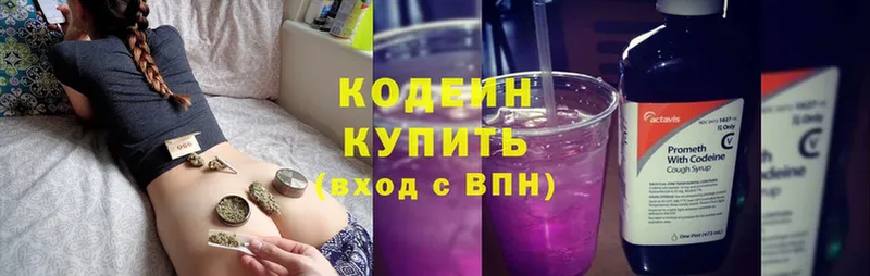 даркнет сайт  Отрадная  Кодеиновый сироп Lean напиток Lean (лин) 