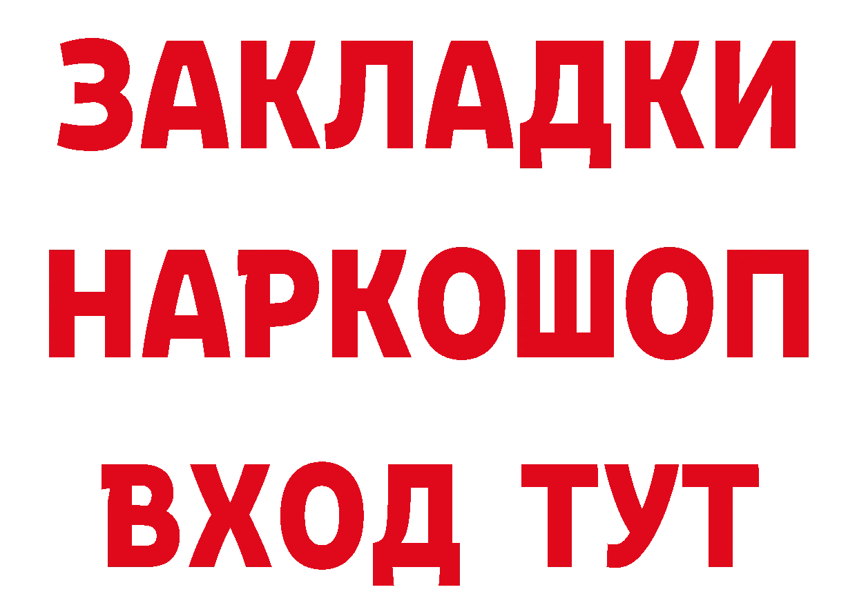 БУТИРАТ бутик онион даркнет блэк спрут Отрадная